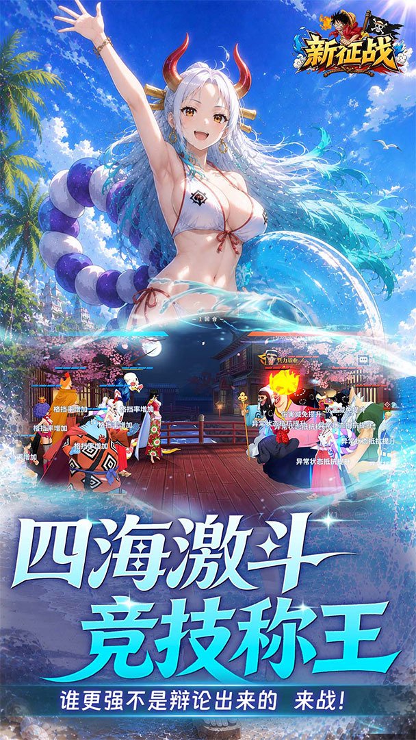 新征战0.10折免费版图1