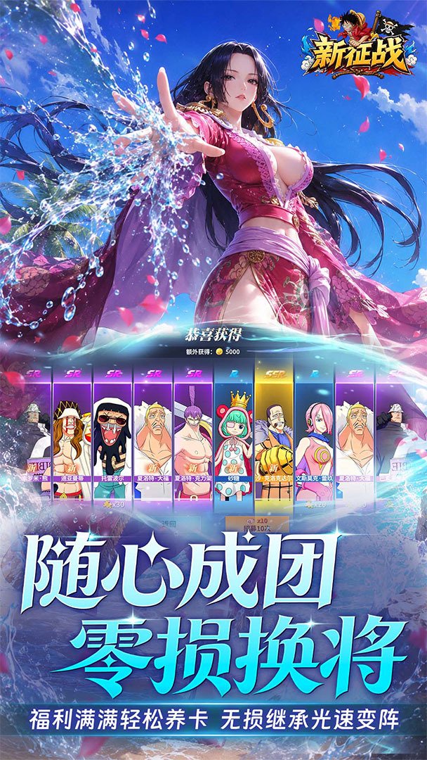 新征战0.10折免费版图2