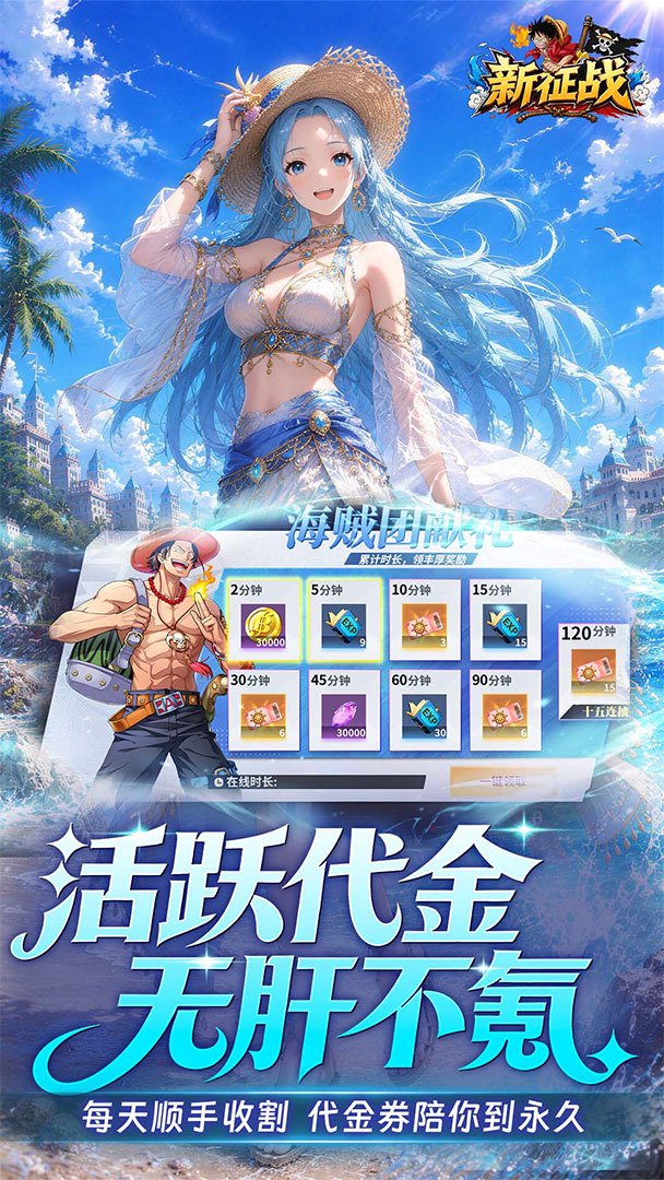 新征战0.10折免费版图4