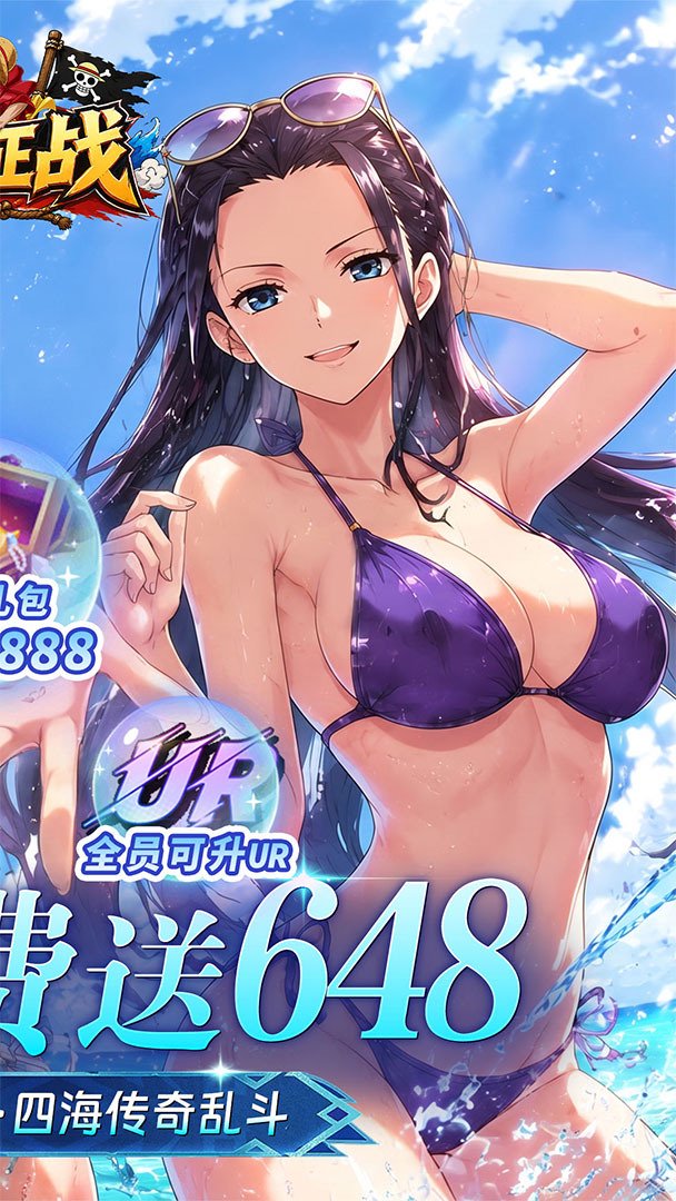 新征战0.10折免费版图5