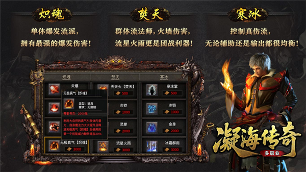 凝海传奇官方正版图2