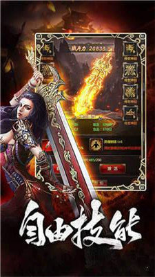 凝海传奇安卓最新版图2