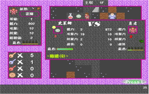 新新魔塔2无敌版(1)