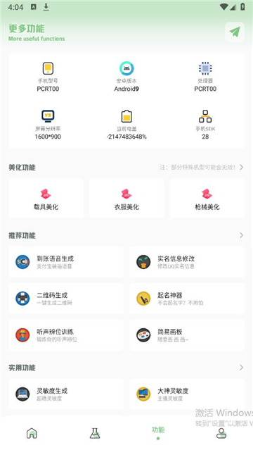cchzpro画质盒子120帧(2)