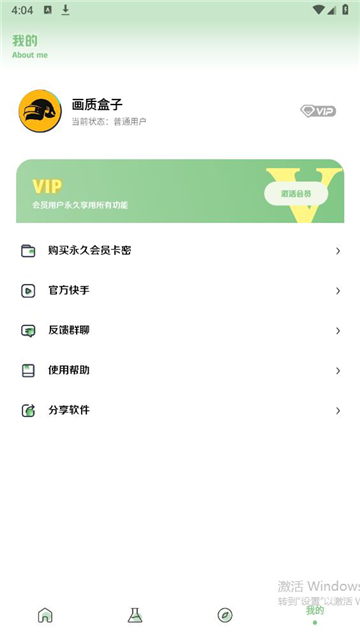 cchzpro画质盒子120帧(1)