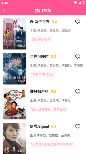 韩剧盒子(3)