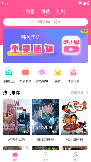韩剧盒子(1)
