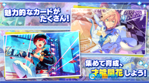 偶像梦幻祭2日服游戏安装包图4