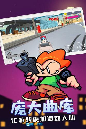 周五夜放克游戏纯净最新版图3