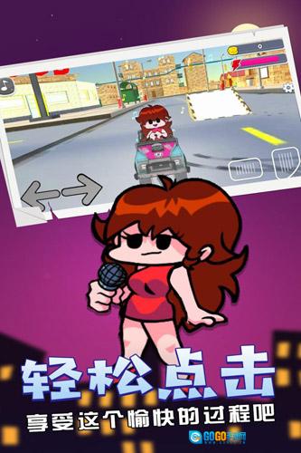 周五夜放克游戏纯净最新版图4