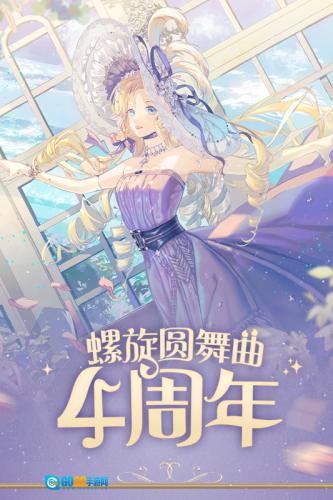 螺旋圆舞曲oppo游戏纯净版图1