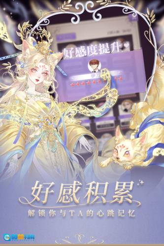 螺旋圆舞曲oppo游戏纯净版图2