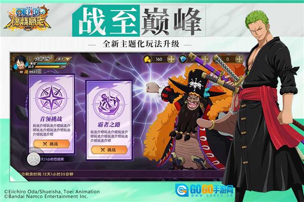 航海王燃烧意志小y直装版图4
