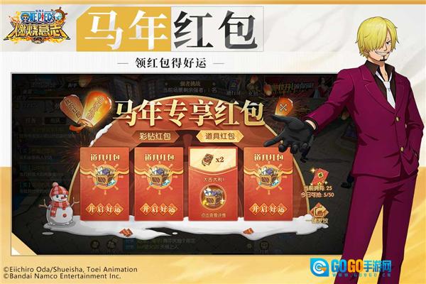 航海王燃烧意志小y直装版图5