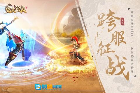 完美修真游戏完整版图2