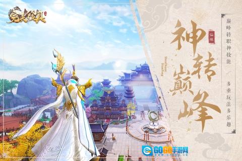 完美修真游戏完整版图5