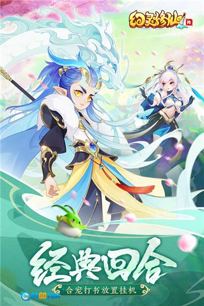 幻灵修仙传官方最新版图1