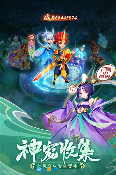 幻灵修仙传官方最新版图4