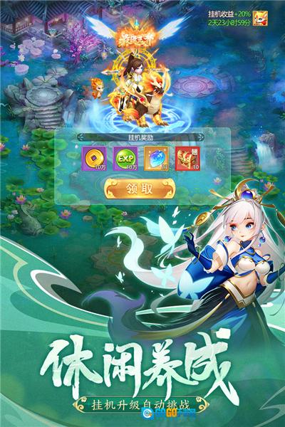 幻灵修仙传官方最新版图5