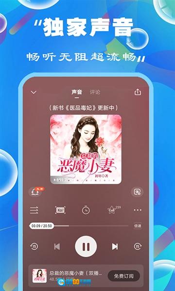 天天听小说大全最新版图4