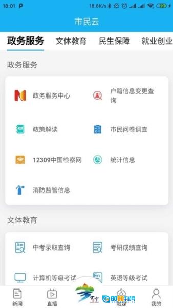 万福万宁官方正版图4