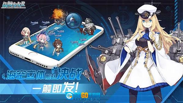 战舰少女R企业版图4