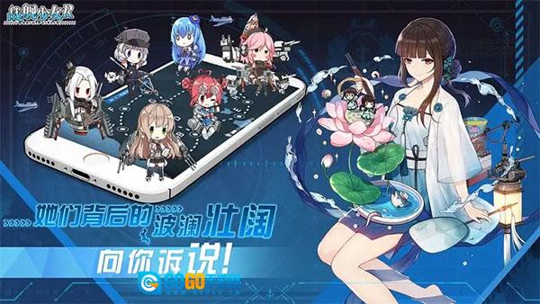 战舰少女R企业版图3