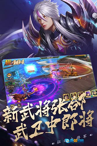 真赵云无双游戏最新版图1
