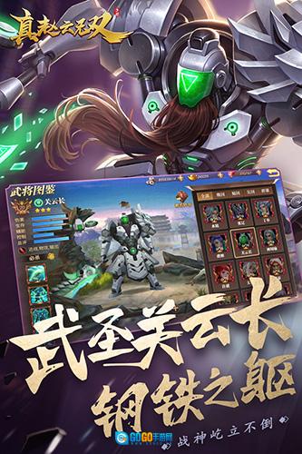 真赵云无双游戏最新版图5