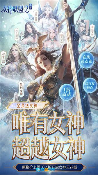 女神联盟2QQ版图1