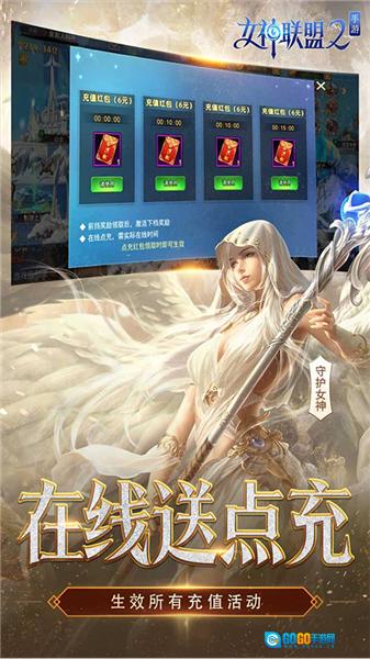 女神联盟2QQ版图2