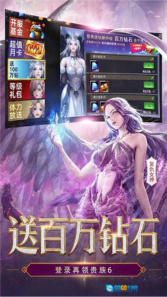 女神联盟2QQ版图4