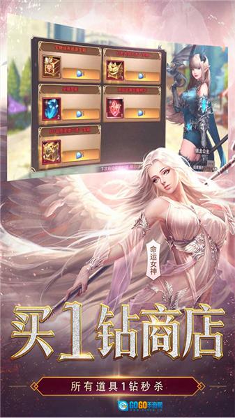 女神联盟2QQ版图5