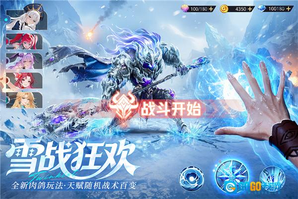 闪烁之光神明召唤腾讯版图2