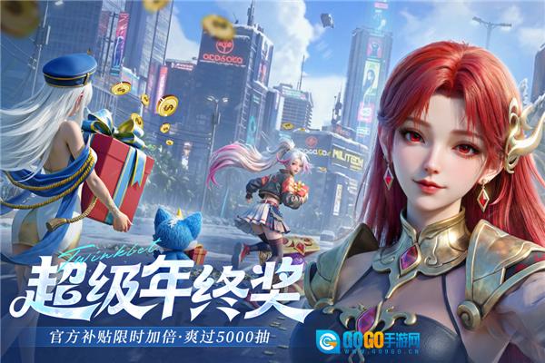 闪烁之光神明召唤腾讯版图4