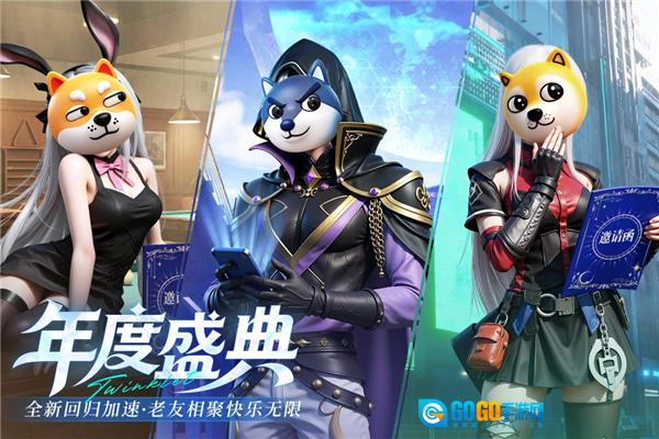闪烁之光神明召唤腾讯版图5