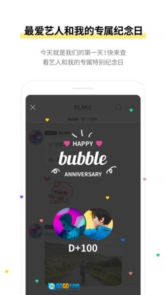 actorsbubble国际版图3