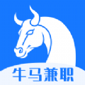 牛马兼职