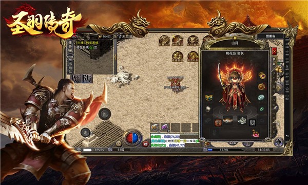 圣羽传奇版本大全