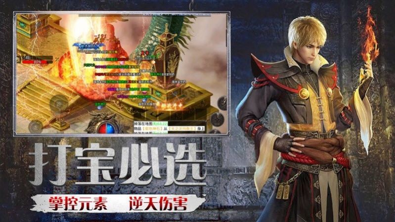 九尾传奇安卓版图4