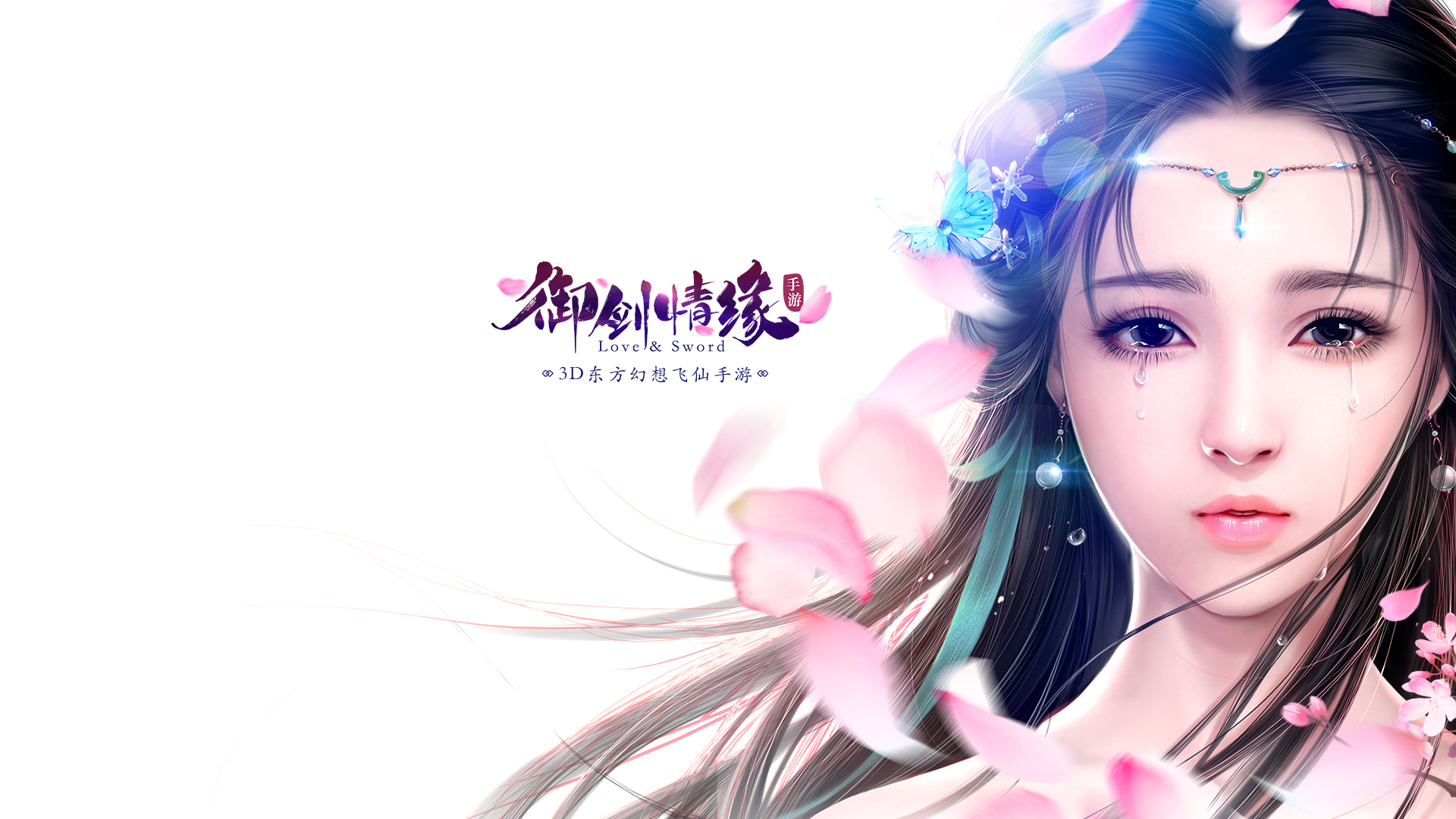 御剑情缘手游合集