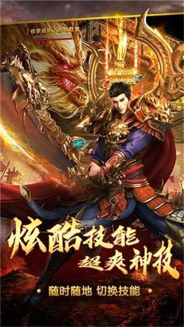 龙龟传奇战神蚩尤图4