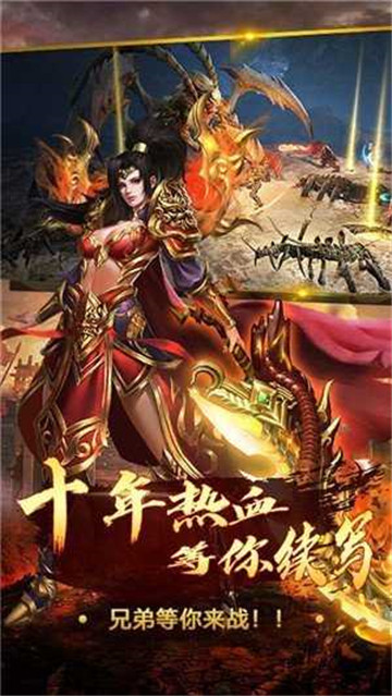 龙龟传奇战神蚩尤图1
