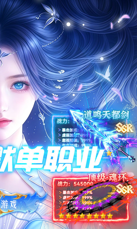 海蛇传奇欢乐版斗罗沉默图2