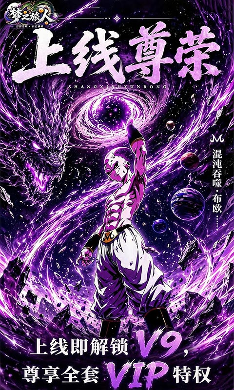 梦之旅人0.1折免费买断版(2)