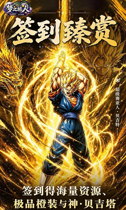 梦之旅人0.1折免费买断版图3