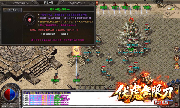 八玩服伏虎无限刀(4)
