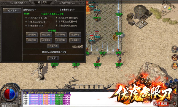 八玩服伏虎无限刀(2)