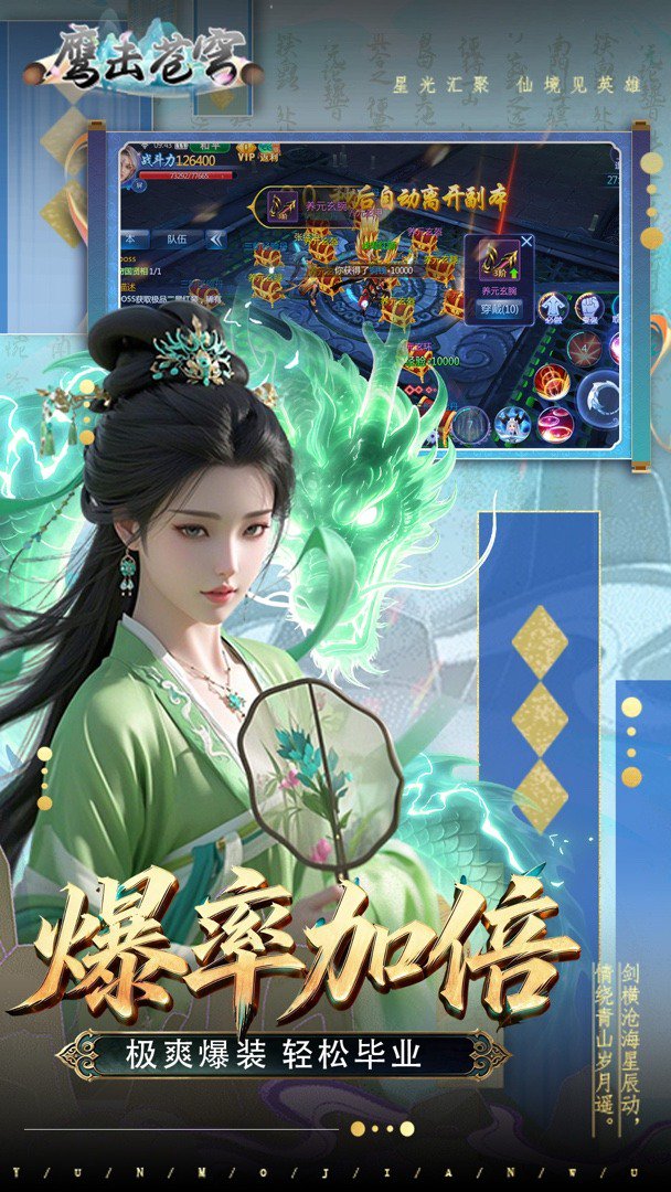 鹰击苍穹0.1折免费版图3