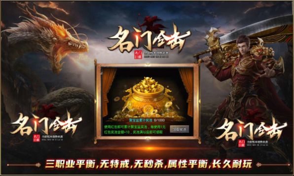 名门合击正版图3